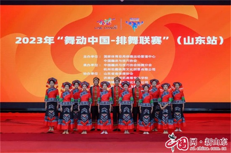 【中国网】必赢国际参加2023年“舞动中国-排舞联赛”获特等奖